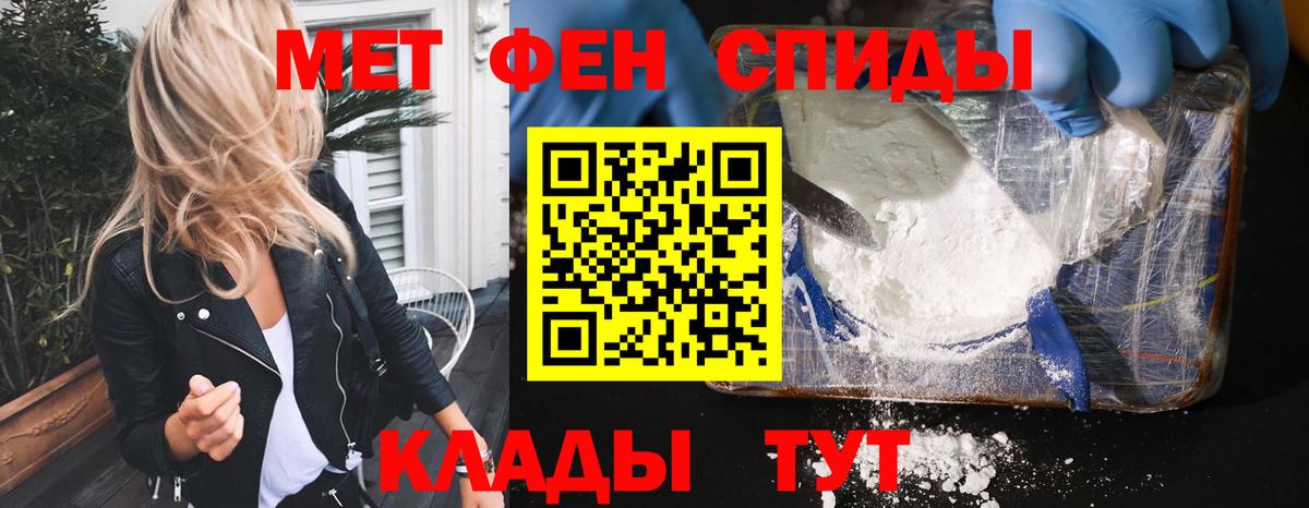 АМФЕТАМИН Розовый Чебаркуль