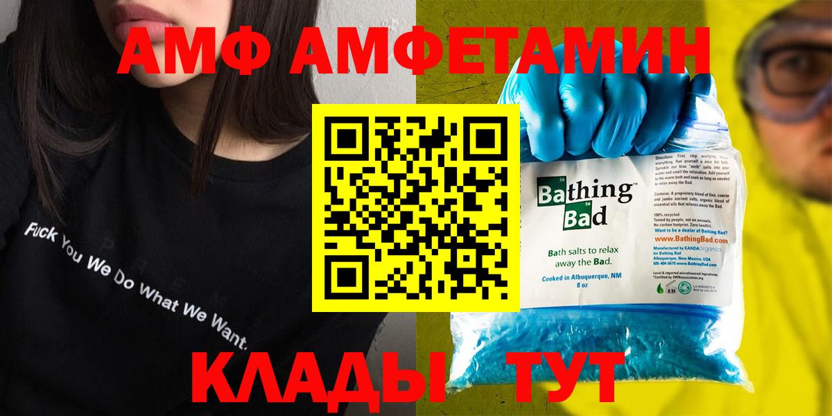 Amphetamine  Вход с VPN  Чебаркуль  Амфетамин Premium 