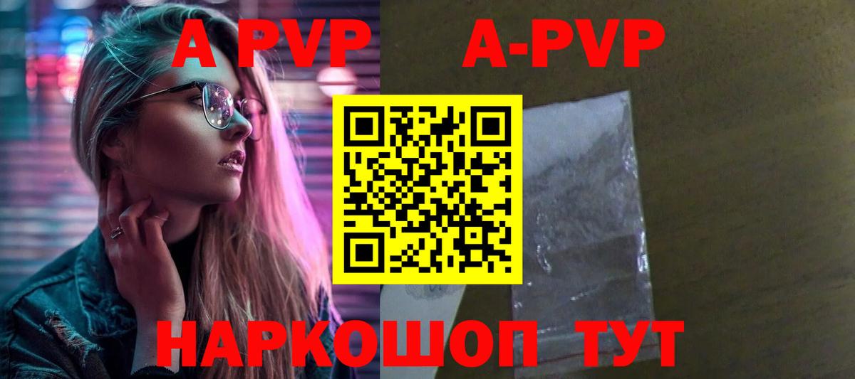 Альфа ПВП крисы CK  Вход с VPN  APVP  Alpha PVP VHQ  закладки  Чебаркуль  A PVP СК КРИС 