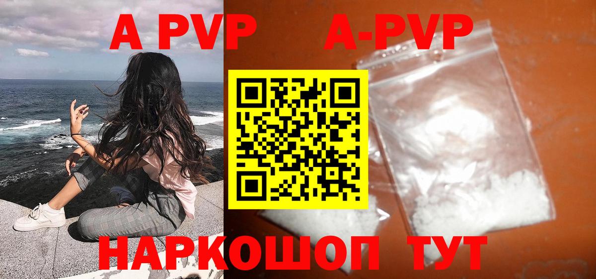 Alpha PVP Crystall Чебаркуль