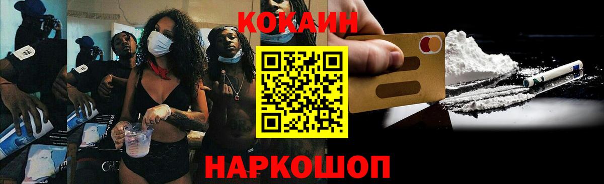 COCAIN 99%  Кокаин Перу  Чебаркуль  Вход с VPN 