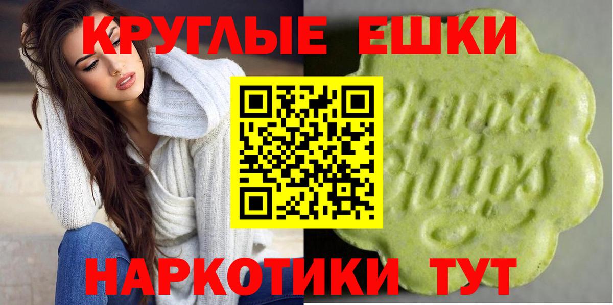 Ecstasy  Экстази Дубай  Вход с VPN  ЭКСТАЗИ круглые  Чебаркуль 