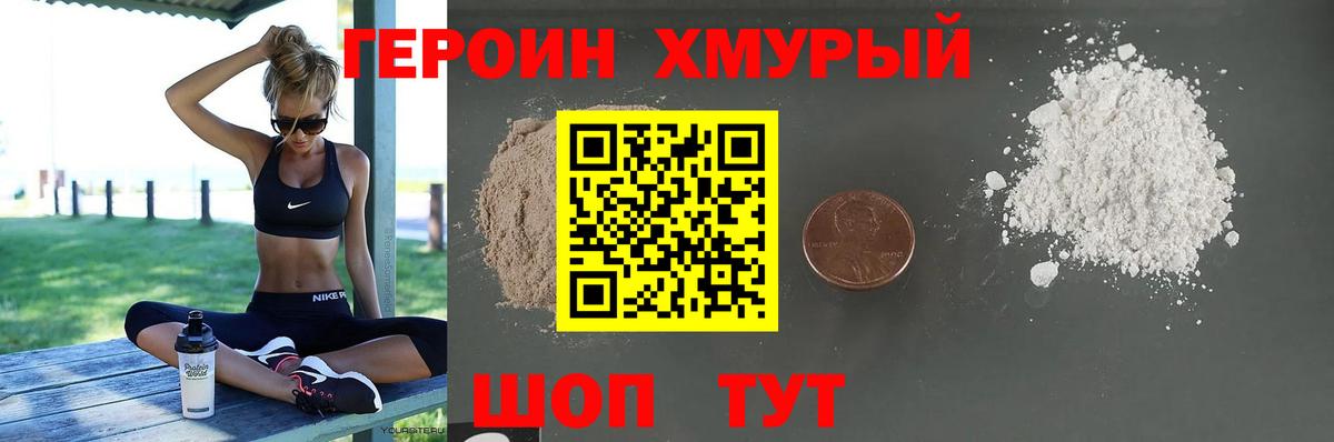 Чебаркуль  ГЕРОИН Афган  Героин  Вход с VPN 
