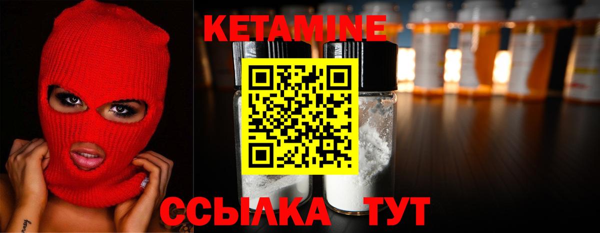 КЕТАМИН VHQ  Вход с VPN  shop как зайти  Чебаркуль 