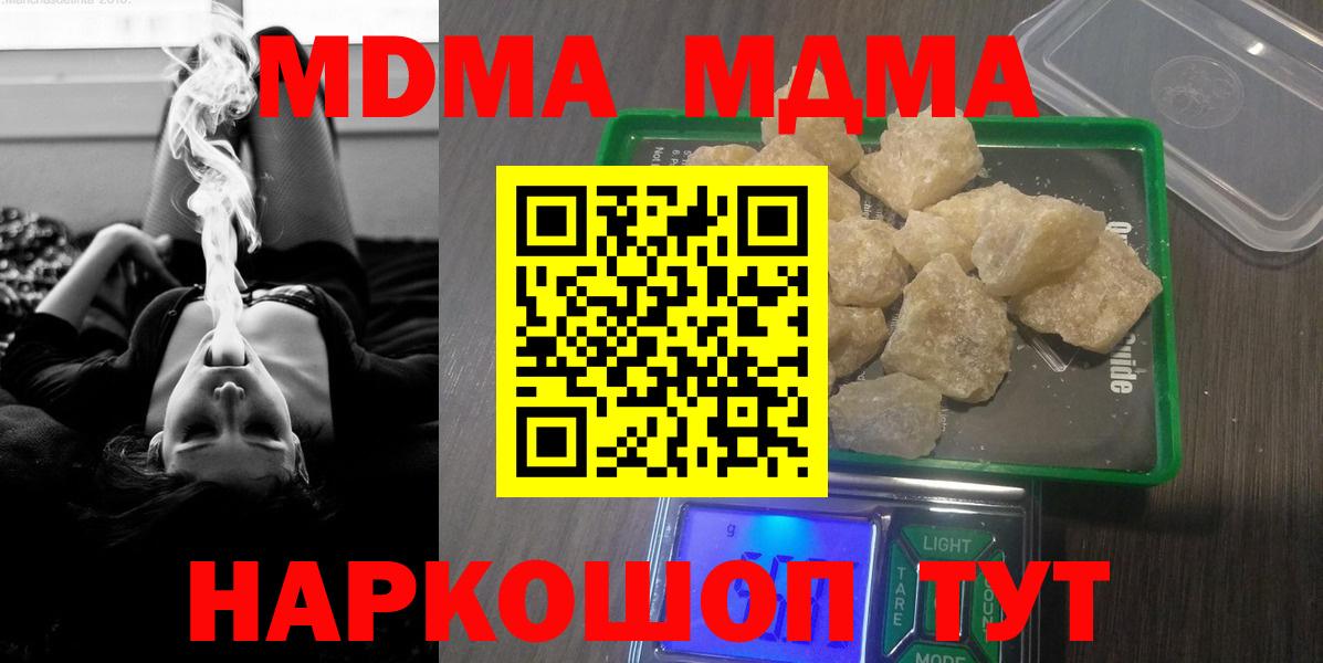 MDMA кристаллы Чебаркуль