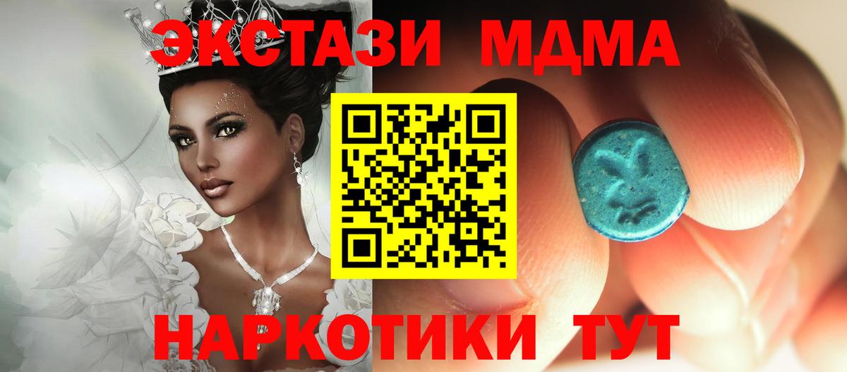 Чебаркуль  MDMA  МДМА молли  Вход с VPN  МДМА Molly 