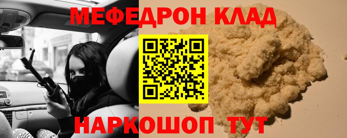 Чебаркуль  Мефедрон VHQ  Меф  МЕФ  Вход с VPN 