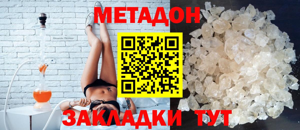 Метадон белоснежный  darknet состав  Метадон VHQ  Чебаркуль  Вход с VPN 