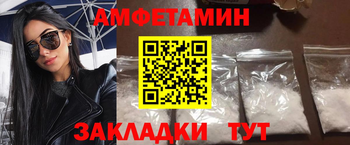 Чебаркуль  МЕТАМФЕТАМИН кристалл  Первитин  Вход с VPN 