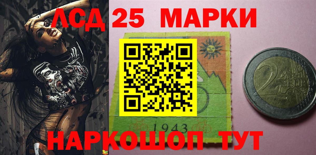 Марки NBOMe 1500мкг Чебаркуль