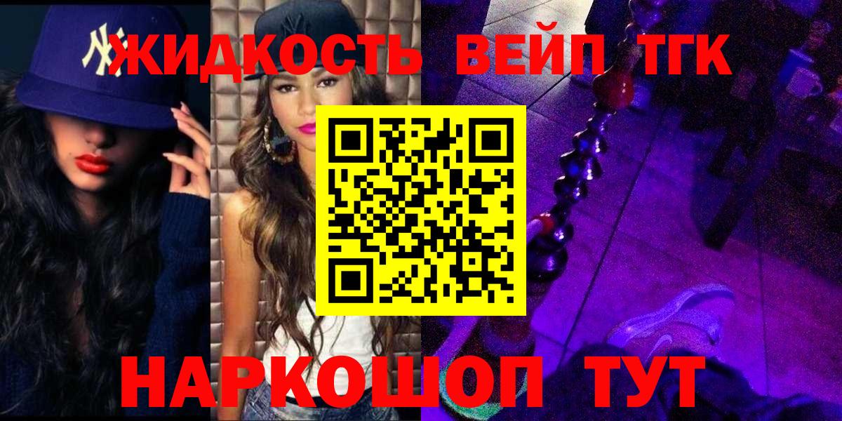 Чебаркуль  ТГК гашишное масло  Дистиллят ТГК Wax  Вход с VPN 