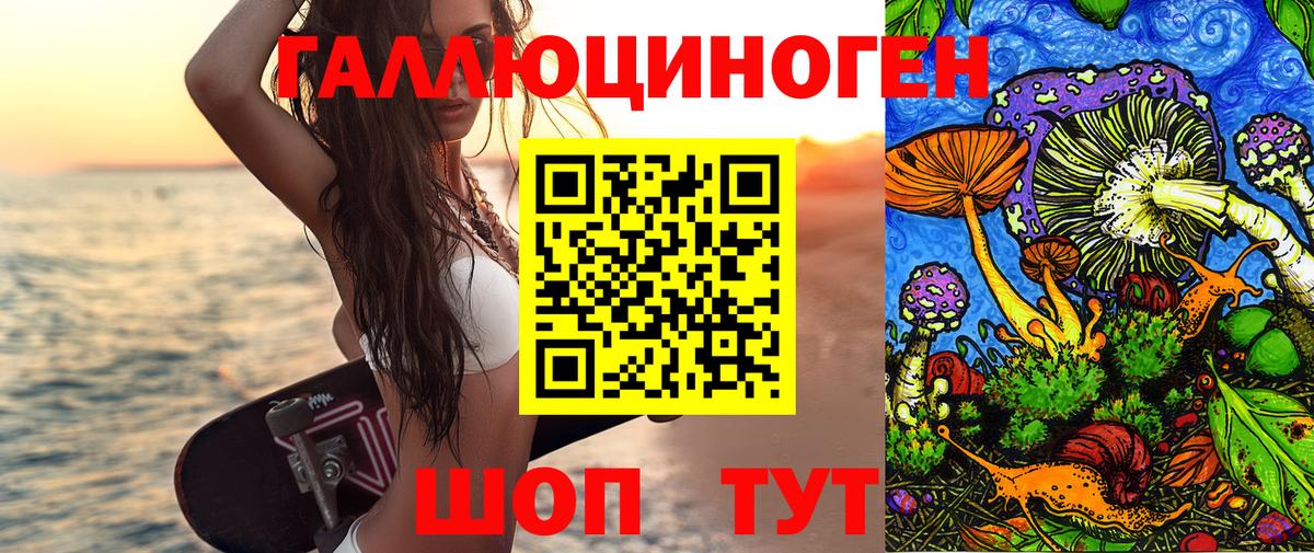 Чебаркуль  Псилоцибиновые грибы ЛСД  Галлюциногенные грибы прущие грибы  Вход с VPN 